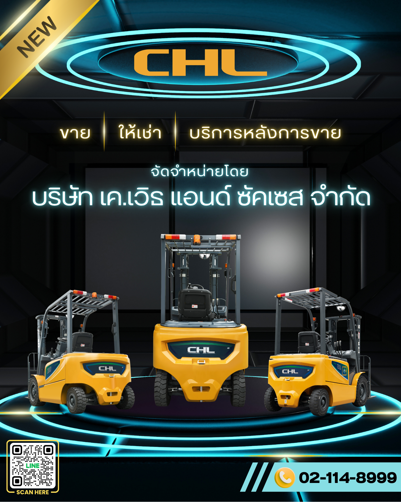 CHL New Arrival Warehouse